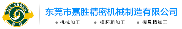 东莞市3003新葡官方网站精密机械制造有限公司